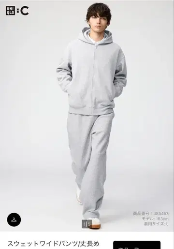 Uniqlo C 맨투맨 와이드 팬츠 S 긴 길이