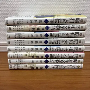 쇼와 천황 이야기 8권 세트