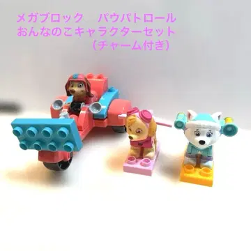 메가 블록 패트롤 여아 세트 (키링 포함)