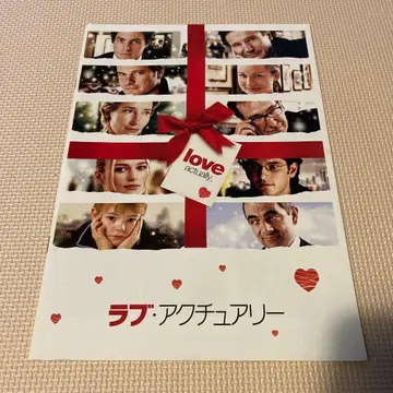 러브 액츄얼리 영화 팜플렛