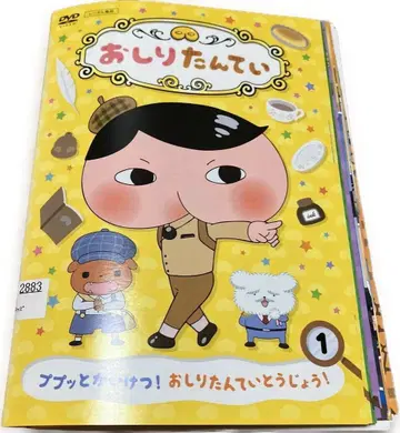 [ 전권 세트 ] 엉덩이 탐정 전권 DVD