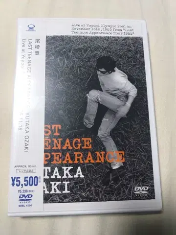 LAST TEENAGE APPEARANCE 오자키 유타카 DVD