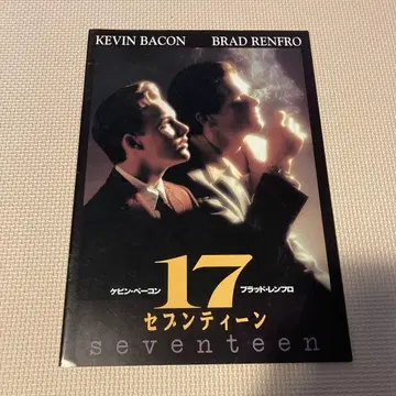 세븐틴 17 영화 팜플렛
