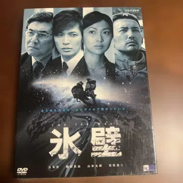 DVD 빙벽 3매 세트 타마키 히로시 츠루타 마유