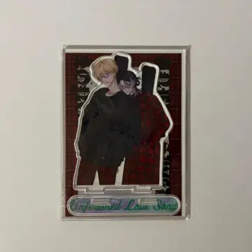 실패작 러브송 아크릴 스탠드