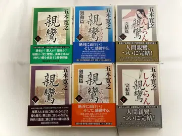 이쓰키 히로유키 신란 전 6권 세트 단행본