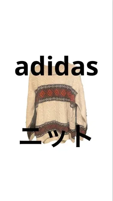 adidas 케이블 니트 스웨터 아이보리