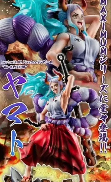 미개봉 새상품 POP 원피스 WA-MAXIMUM 야마토