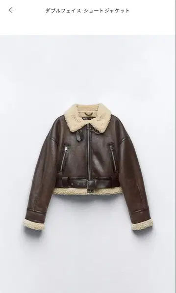 ZARA 더블 페이스 숏 자켓 다크 브라운 S