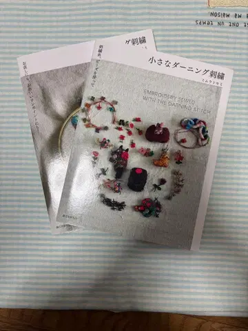 더닝 자수 작은 더닝 자수 2권 세트