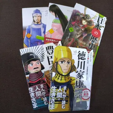 일본의 역사 234 도쿠가와 이에야스, 도요토미 히데요시 5권