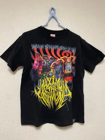 맥시멈 더 호르몬 T셔츠 S사이즈