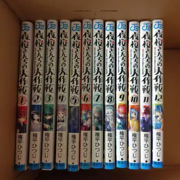 요자쿠라 씨네 대작전 (1~23권)