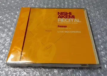 니시 아케미 RECITAL 얼룩 고양이 Hanmyo 2CD