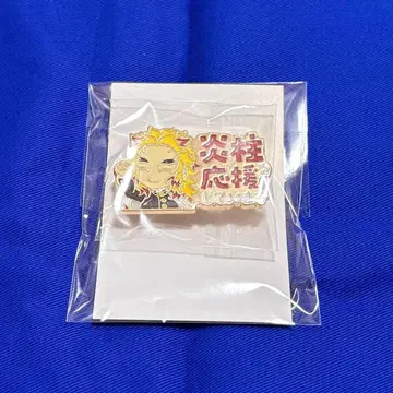 염주 응원 핀 배지 귀멸의 칼날 렌고쿠 쿄쥬로