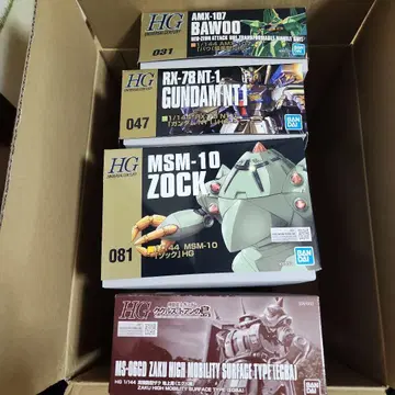 HG 묶음 판매 4세트