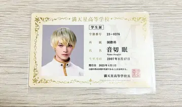 보쿠프리 오토기리 네무 학생증 카드