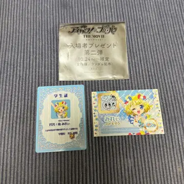 카츠파라 영화 특전 미니 학생증&토모치케풍 카드 미나미 미레이