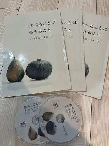 먹는 것은 사는 것 3권+DVD 세트