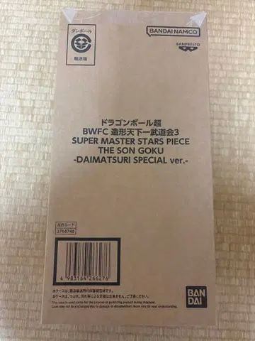 드래곤볼 BWFC 손오공 대축제 SMSP 바이바이 손오공