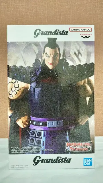 킹덤 Grandista 왕기 피규어