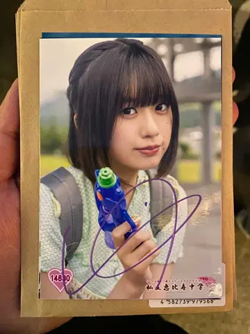 사립 에비스 중학교 코쿠보 유노 사인 포함 브로마이드