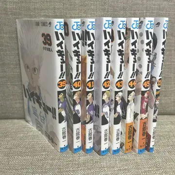 하이큐!! 39-45권 + 33.5권 부록