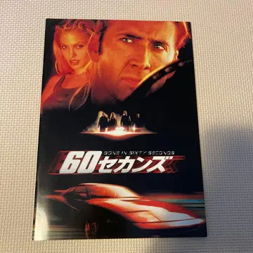 60초 영화 팜플렛