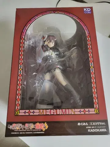 메구밍 고스로리 ver.