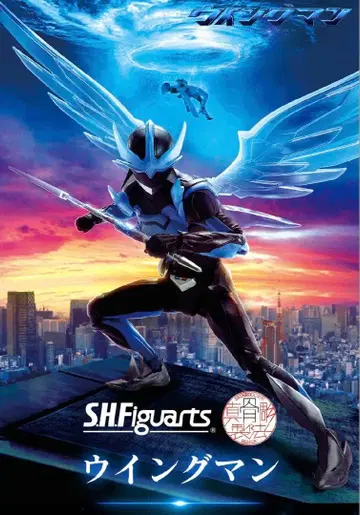 [ 미개봉 새상품 ] S.H.Figuarts ( 진골조제법 ) 윙맨