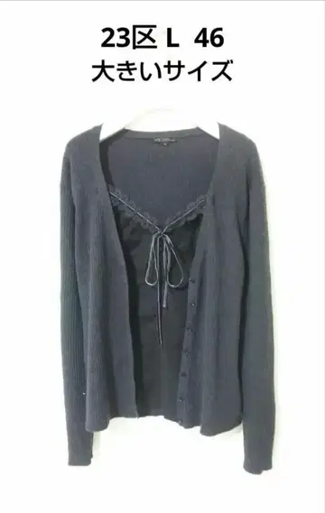 23구 L 상의 앙상블풍 니트 가디건 46 빅 사이즈