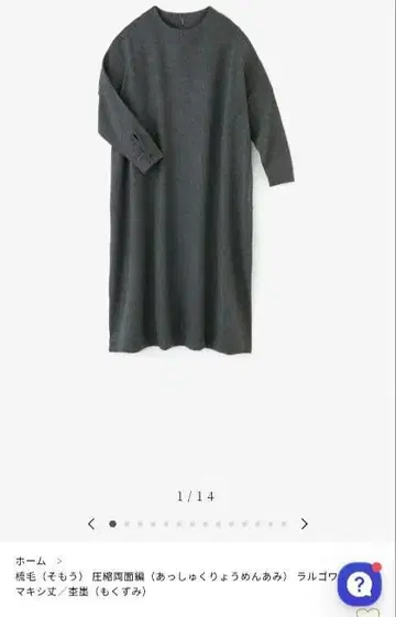 [ 시착만 한 상품 ] SOU SOU 소우소우 원피스 블랙