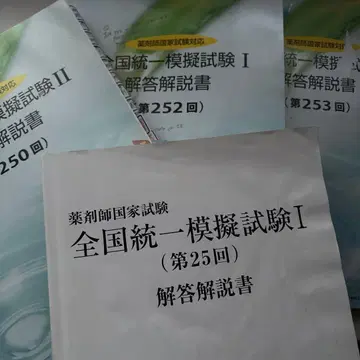 전국 통일 모의시험 I 해답 설명서 제25회 약제미 메디셀레 국시 약학부