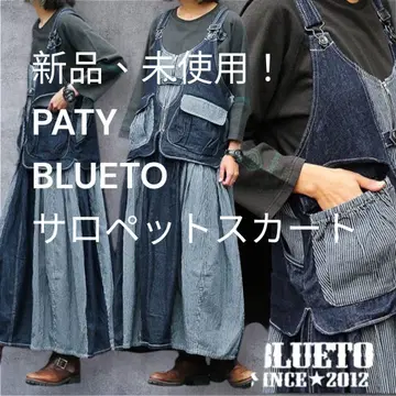 PATY BLUETO 데님 히코리 살로펫 새상품