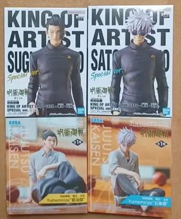 프라이스 KING OF ARTIST Yumemirize 고죠 게토