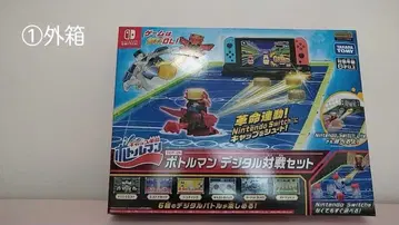 [ 거의 미사용 새상품 ] 보틀맨 디지털 대전 세트 [ 덤 포함 ]