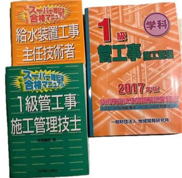 1급 관공사 시공 관리 기술자 급수 장치 공사 주임 기술자