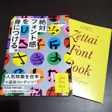 MdN EXTRA Vol.5 절대적인 폰트 감각을 익히다.