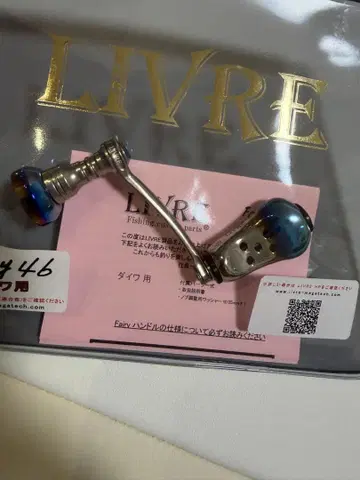 LIVRE 페어리46 다이와용