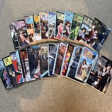 교토 테라마치 산조의 홈즈 모치즈키 마이 0권~21권 세트