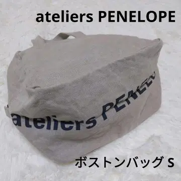 ateliers PENELOPE 아틀리에페네로프 보스턴 백 S 린넨