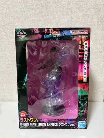 사카모토 데이즈 제일복권 라스트 원 세바 나츠키