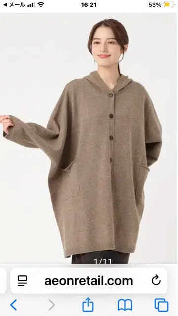 SELF SERVICE 라무 혼방 후드 판초 코트 라이트 브라운