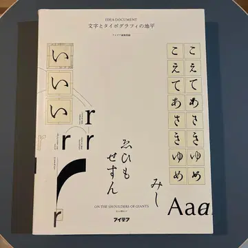 문자와 타이포그래피의 지평