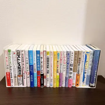 [ 25권 세트 ] 자기계발 관련 도서 묶음 판매