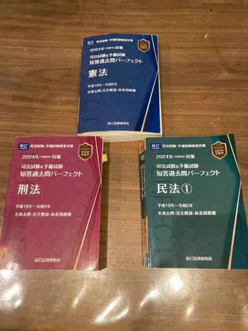 2024년 대책 단답 과거문 퍼펙트 3권 세트