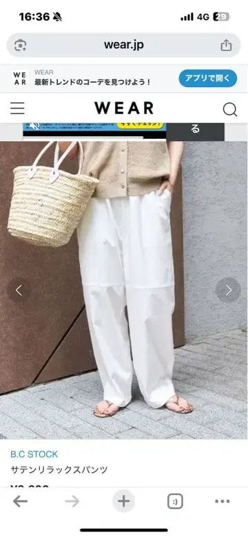 B.C STOCK 새틴 릴랙스 팬츠 화이트