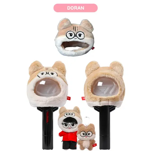 도란 응원봉 커버 미개봉 판매