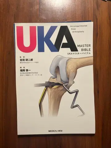 UKA 마스터 바이블