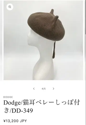 Dodge 고양이 귀 베레모 꼬리 포함 DD-349